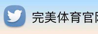 完美体育官网登陆 Logo